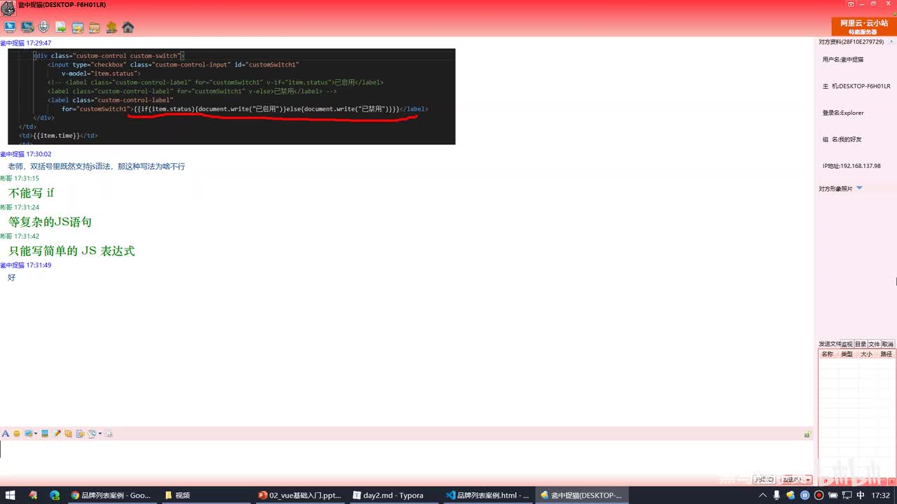 Vue2.0-27.案例 - 练习中遇到的小问题