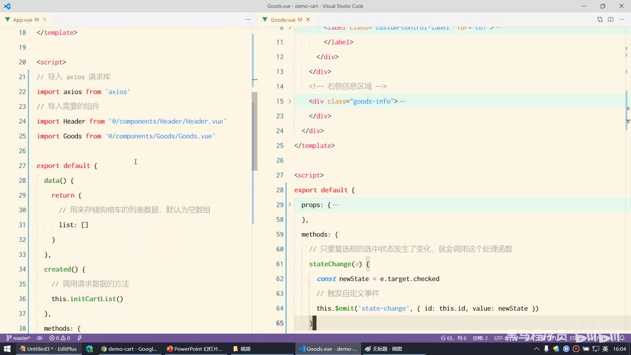Vue2.0-20.购物车案例 - 修改对应商品的勾选状态