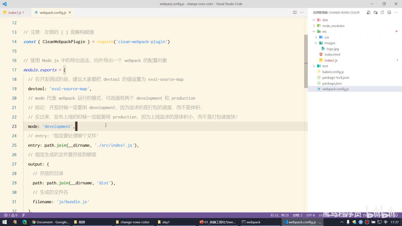 Vue2.0-27.SourceMap - 在发布项目的时候出于安全性考虑建议关闭SourceMap