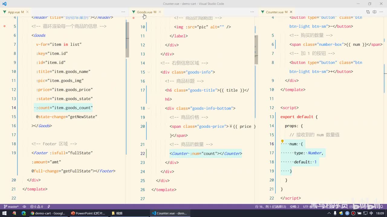 Vue2.0-26.购物车案例 - 准备要发送给App的数据