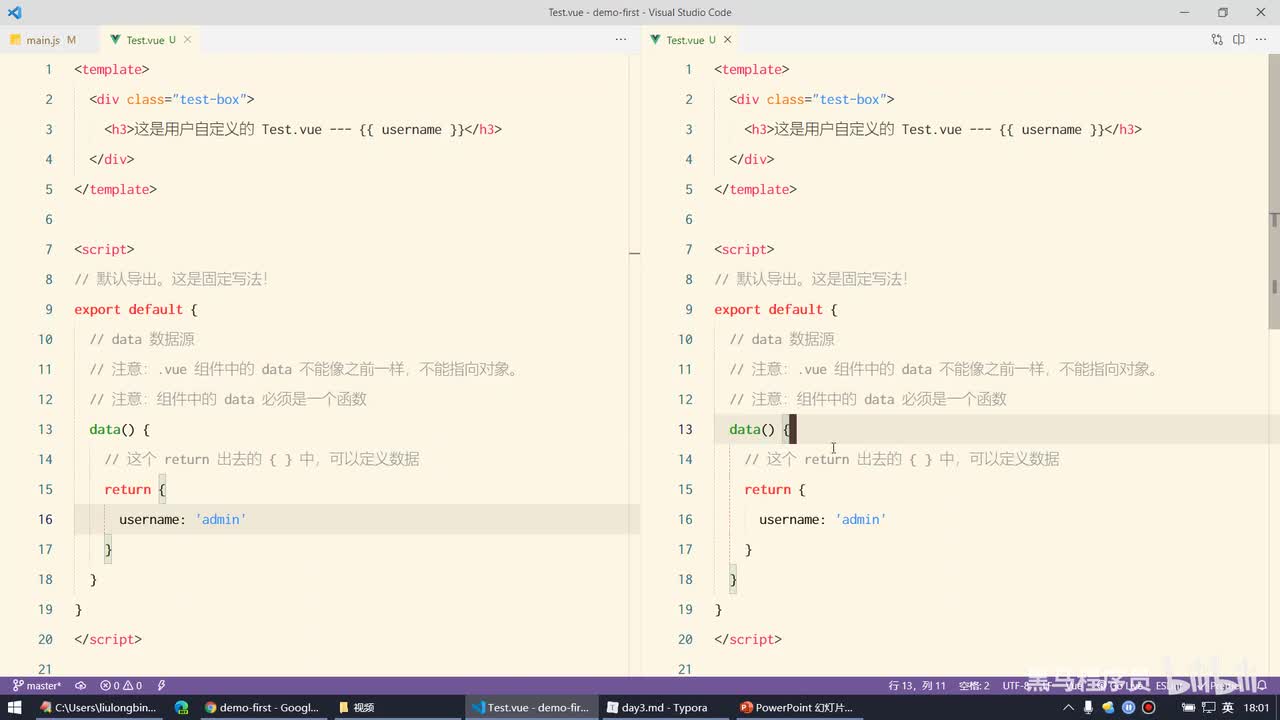 Vue2.0-24.vue组件 - 在组件中定义methods方法