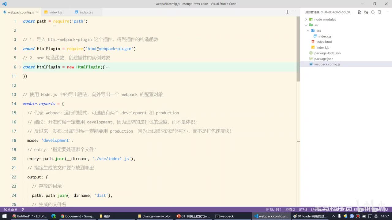 Vue2.0-15.loader - 打包处理less文件