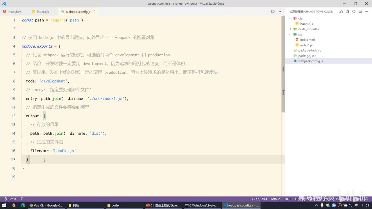 Vue2.0-08.插件 - 安装和配置webpack-dev-server这个插件