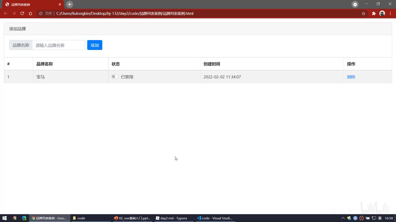 Vue2.0-26.案例 - 循环渲染表格行的数据