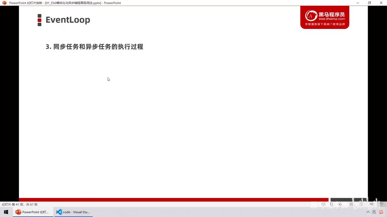 铺垫知识-19.EventLoop - 同步任务和异步任务的执行过程