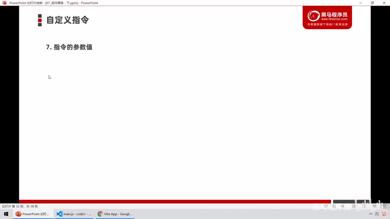 Vue3.0-22.自定义指令 - 获取自定义指令的参数值
