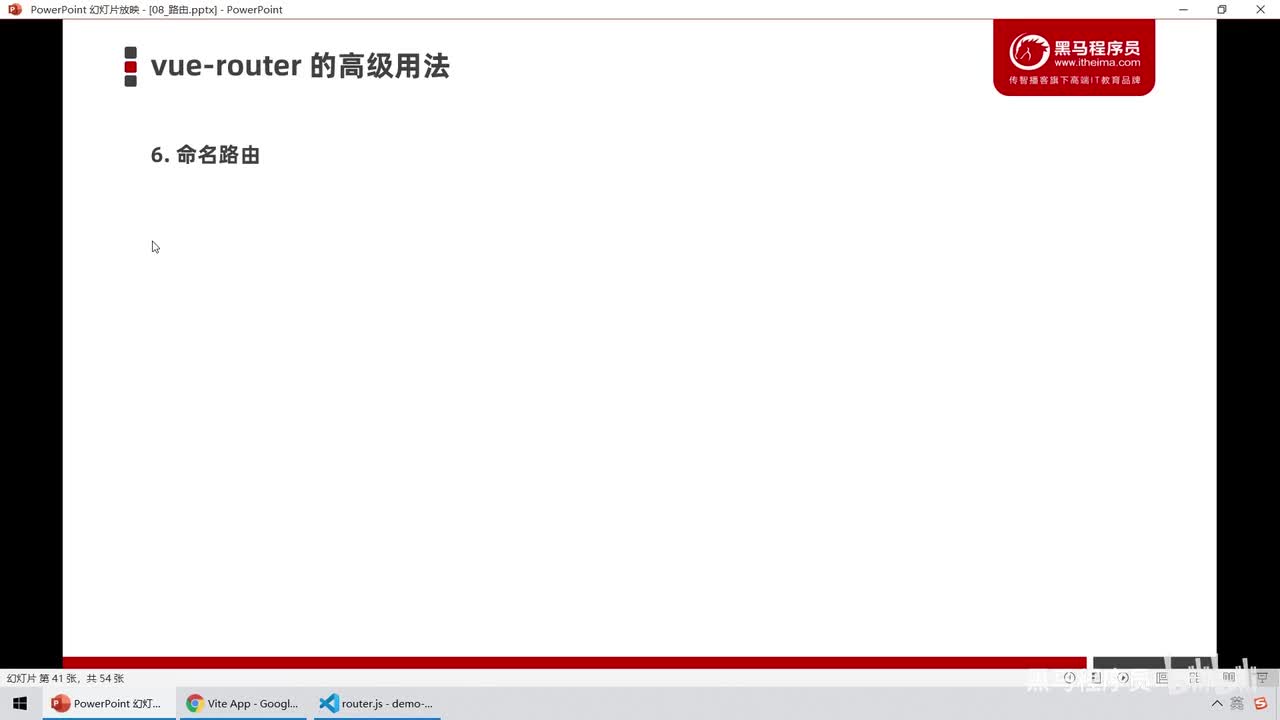 Vue3.0-15.路由高级 - 命名路由的概念及具体用法