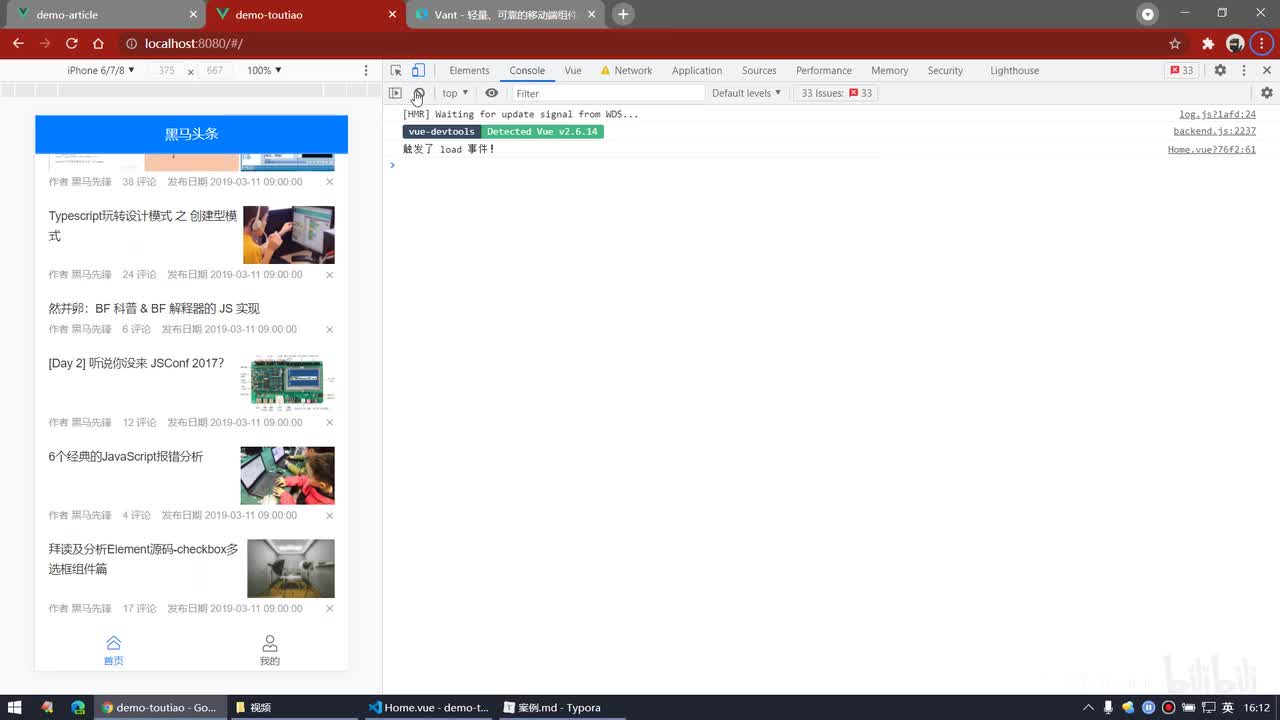 Vue2.0-16.上拉加载更多 - 实现上拉加载更多的效果