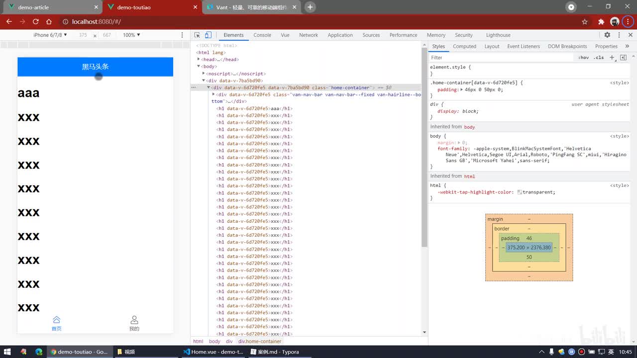 Vue2.0-07.文章列表 - 了解获取列表数据的API接口
