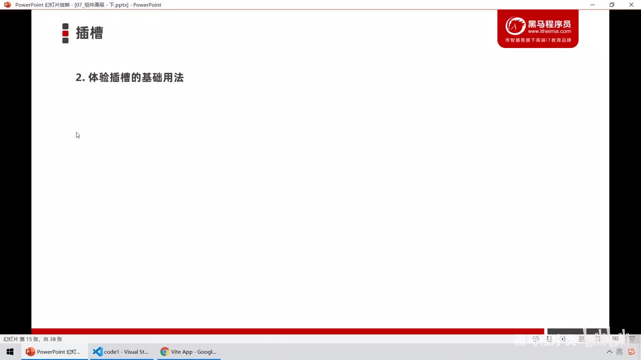 Vue3.0-08.插槽 - 基础用法 - 了解插槽的基本使用