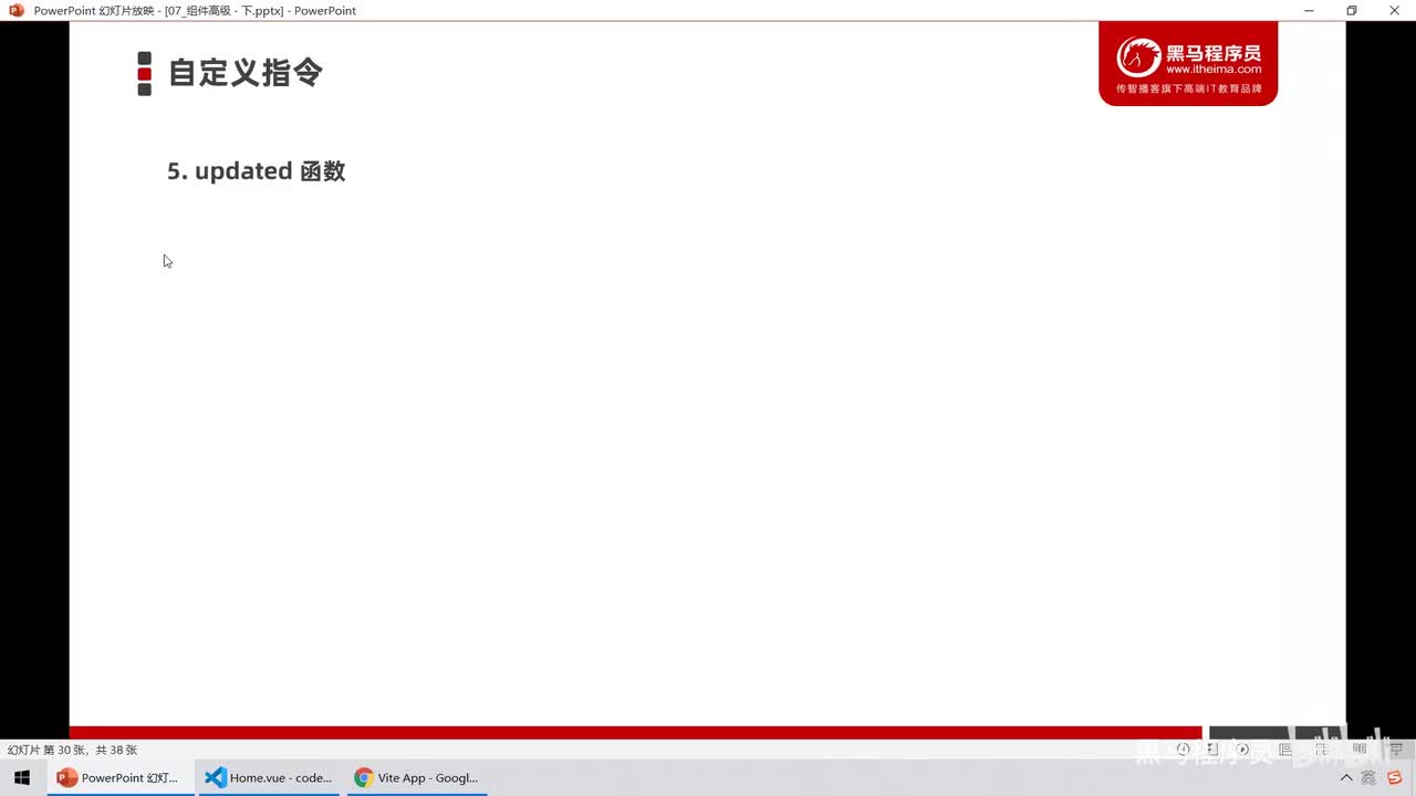 Vue3.0-20.自定义指令 - 了解updated函数的执行时机