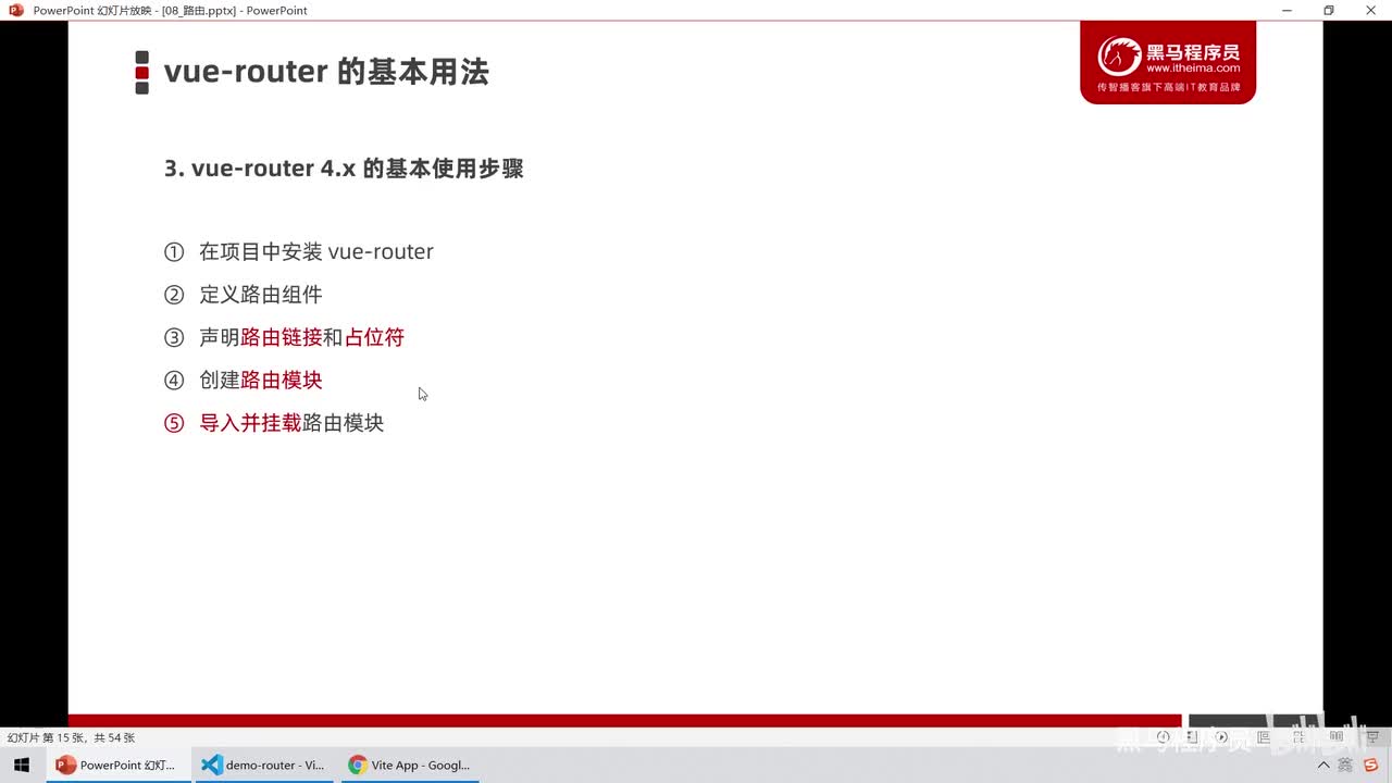 Vue3.0-05.路由基础 - vue-router的基本用法 - 上