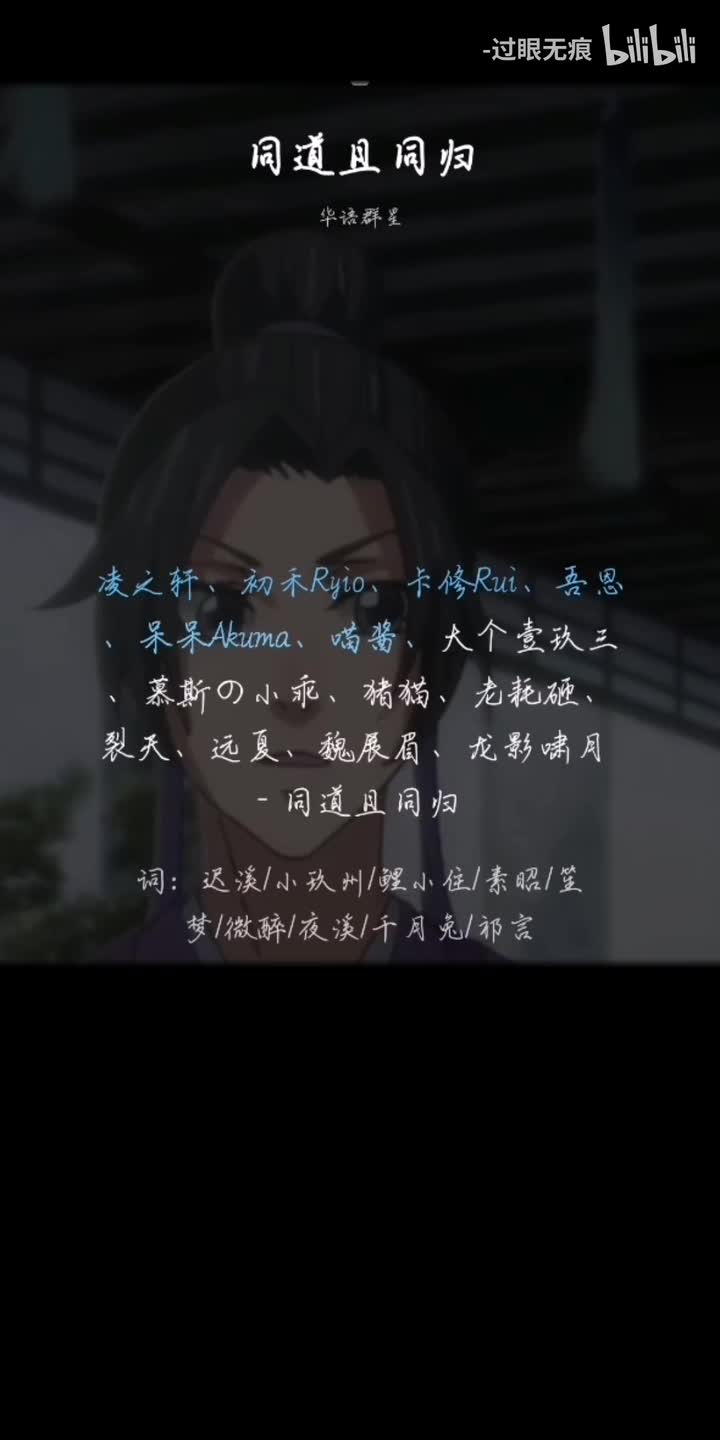 129.同道且同归-群星