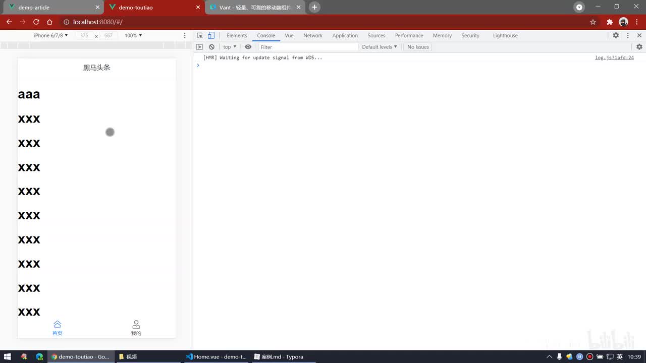 Vue2.0-06.初始化 - 覆盖Navbar的默认样式