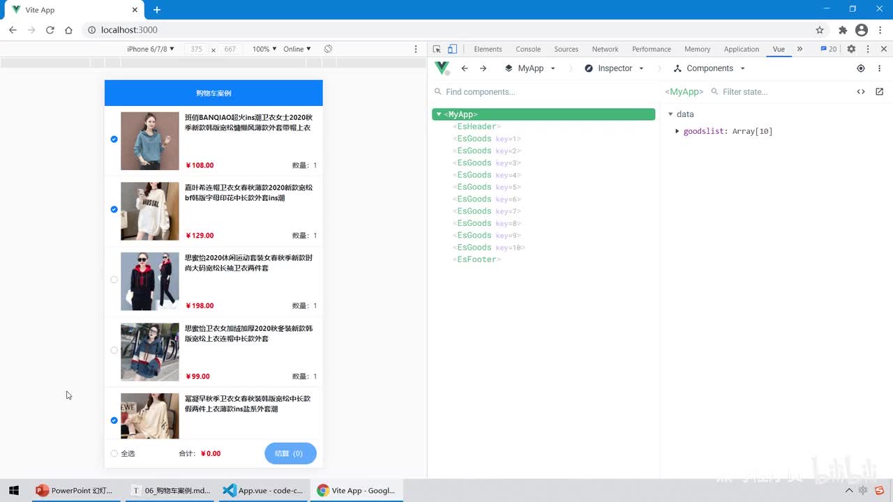 Vue3.0-38.购物车案例 - 实现合计、结算数量、全选功能