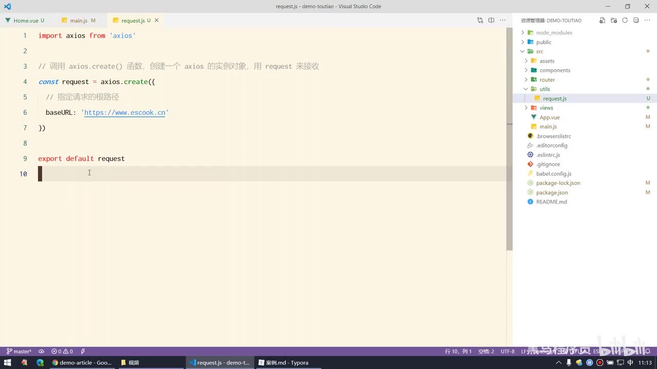 Vue2.0-09.文章列表 - 在Home组件中封装initArticleList方法