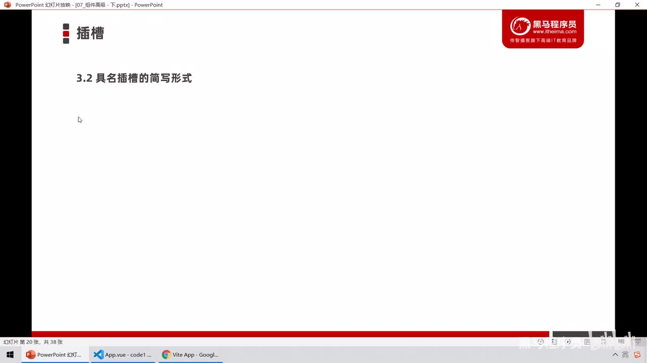 Vue3.0-12.插槽 - 具名插槽 - 具名插槽的简写形式