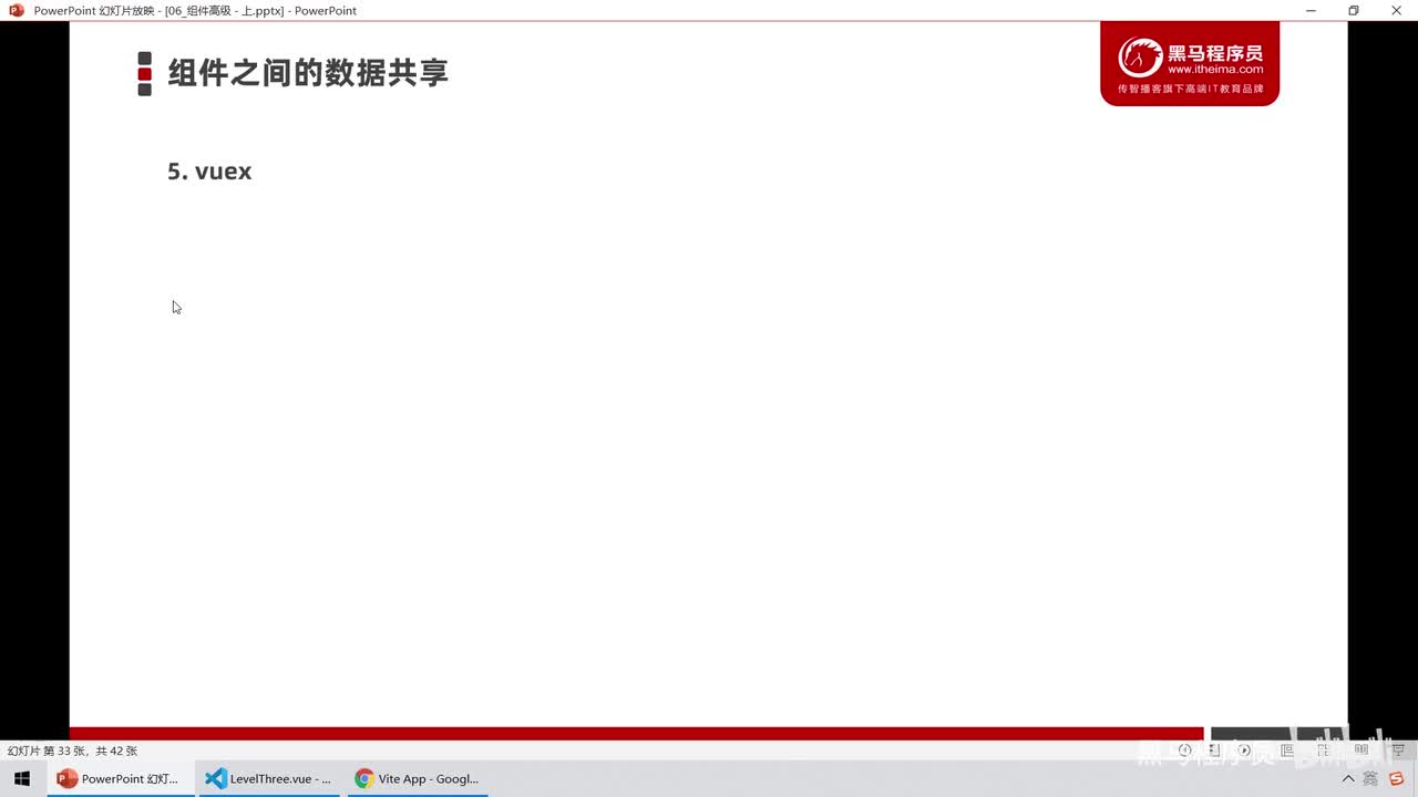 Vue3.0-20.数据共享 - 了解vuex的概念及好处