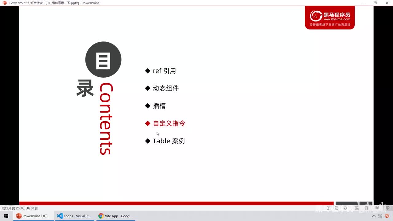 Vue3.0-16.自定义指令 - 了解自定义指令的概念
