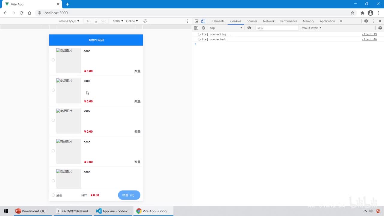Vue3.0-36.购物车案例 - 封装es-goods组件的其它属性