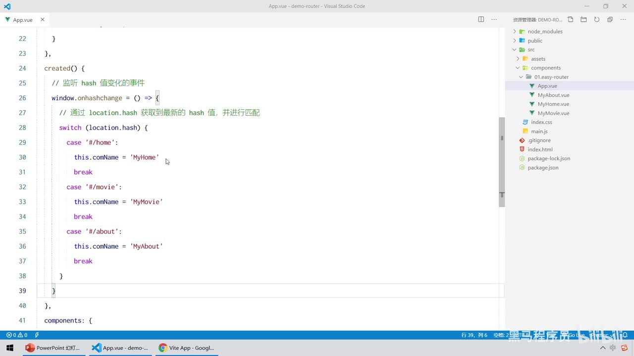 Vue3.0-04.路由基础 - 什么是vue-router