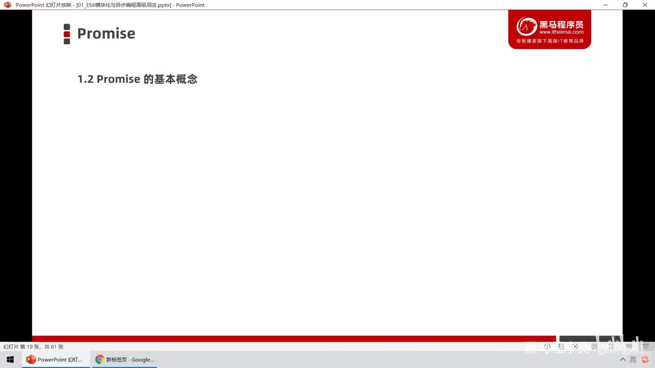 铺垫知识-09.Promise - Promise的基本概念