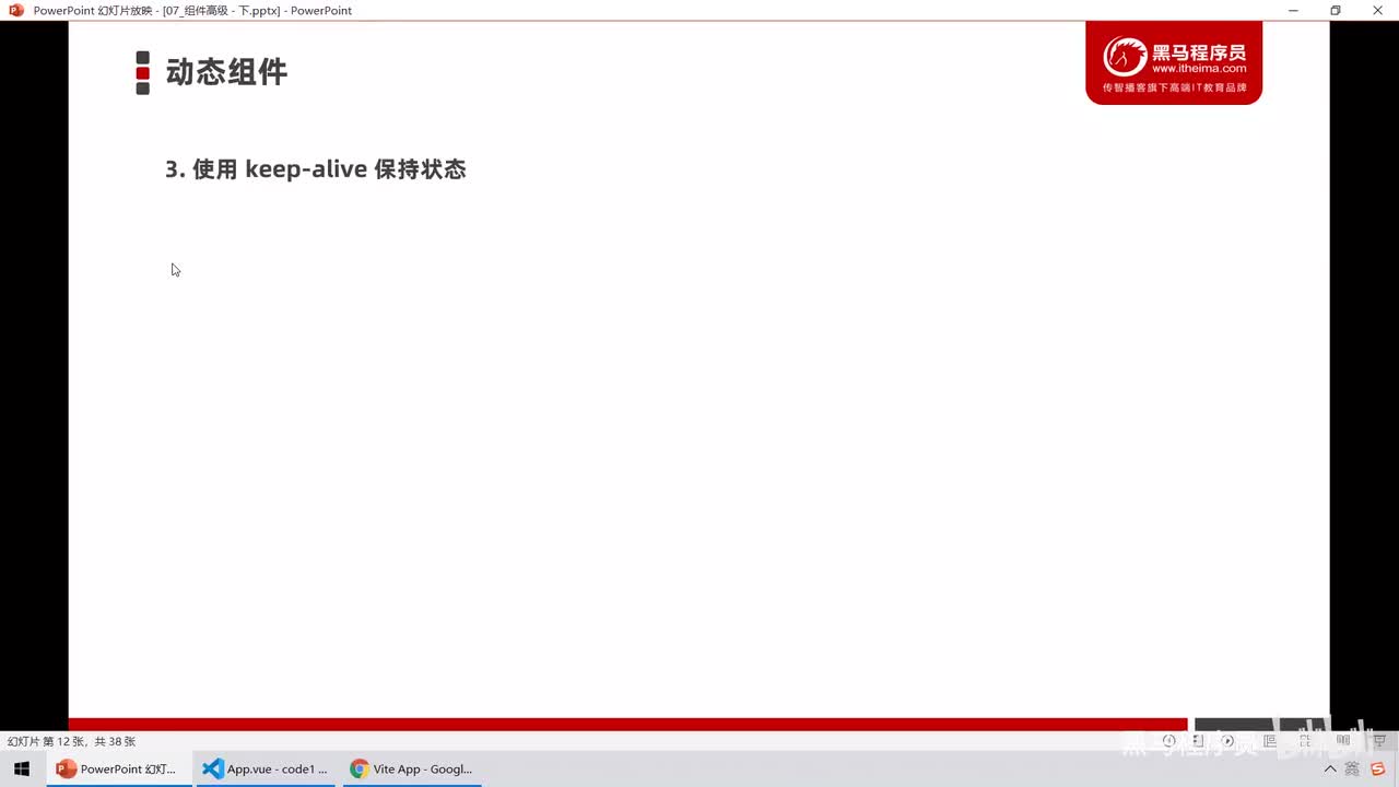 Vue3.0-06.动态组件 - 使用keep-alive保持组件的状态