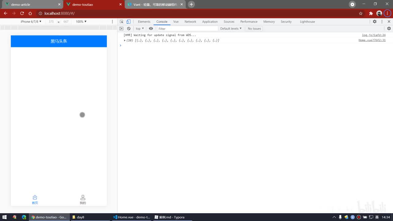 Vue2.0-11.文章列表 - 封装ArticleInfo组件