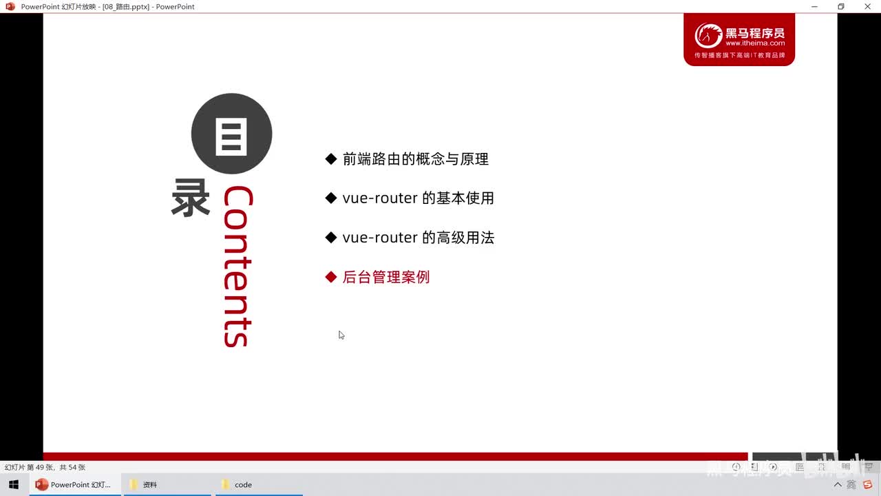 Vue3.0-21.案例 - 案例效果展示