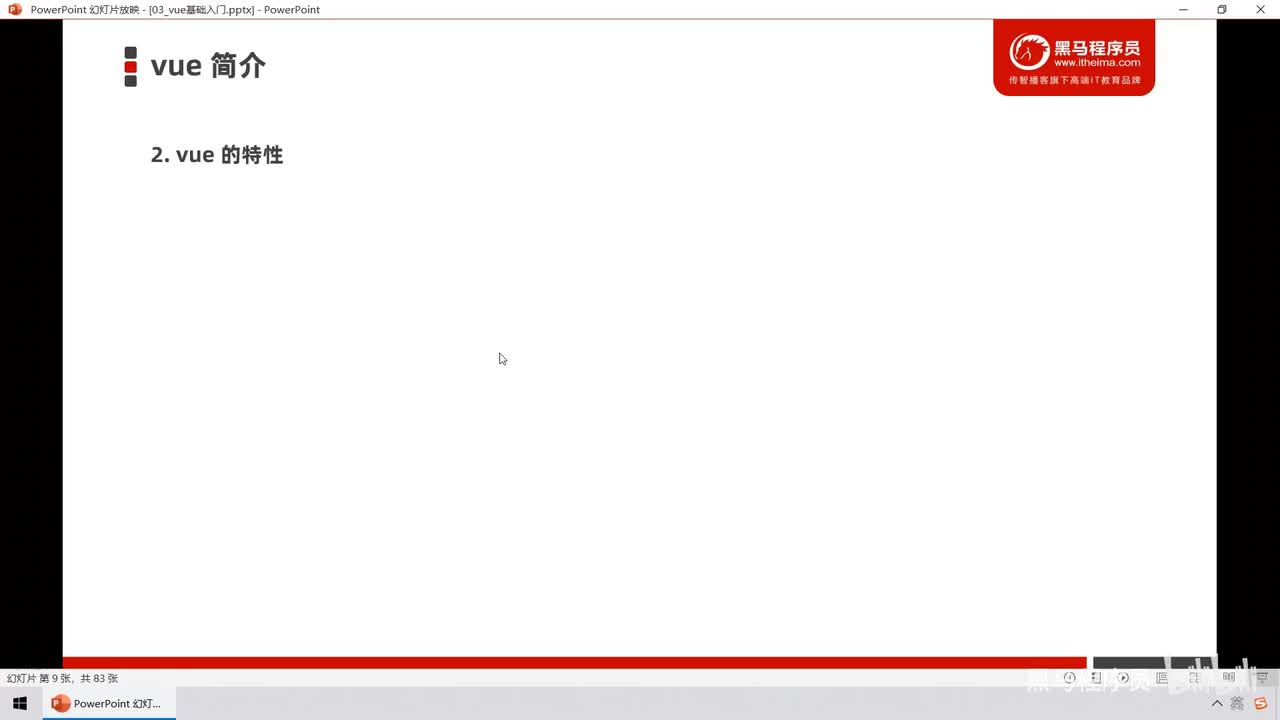 Vue3.0-02.vue简介 - vue的特性
