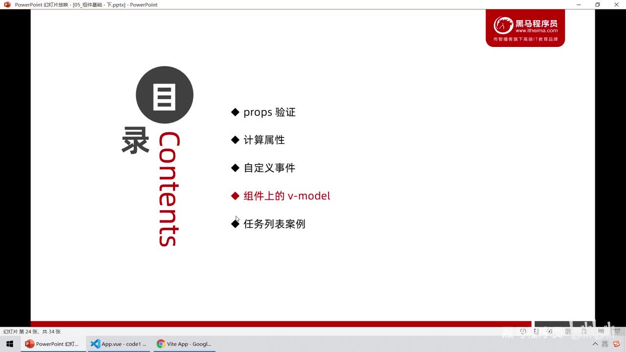 Vue3.0-15.组件上的v-model - 了解为什么要在组件上使用v-model指令
