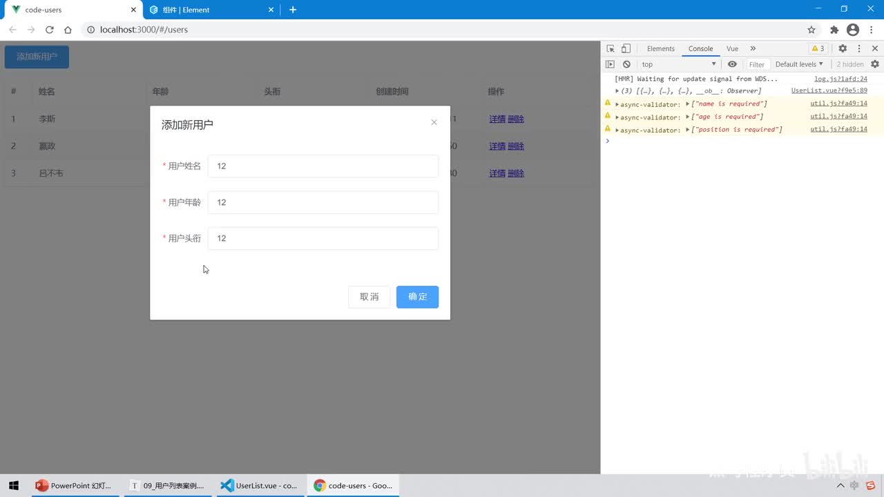Vue3.0-31.综合案例 - 自定义Form表单的验证规则