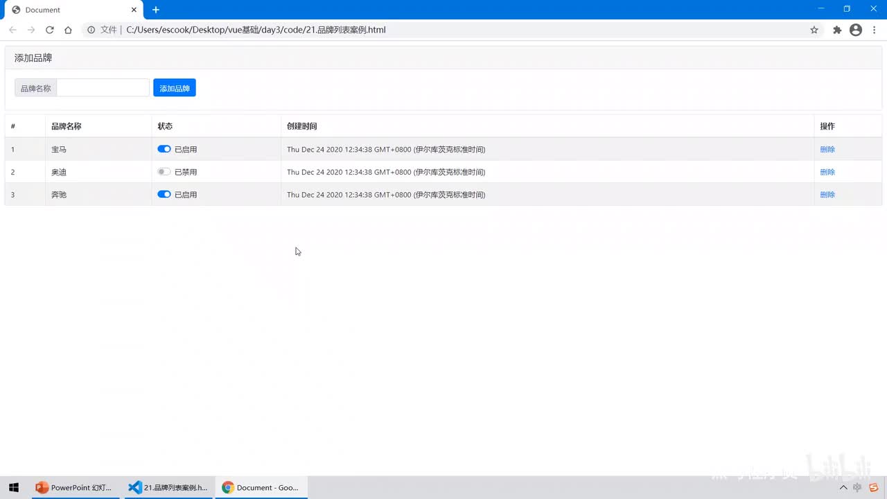 Vue3.0-32.案例 - 使用全局过滤器格式化时间