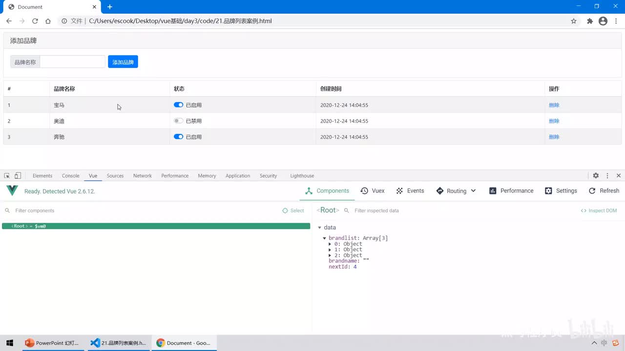 Vue3.0-34.案例 - 快速清空文本框的内容