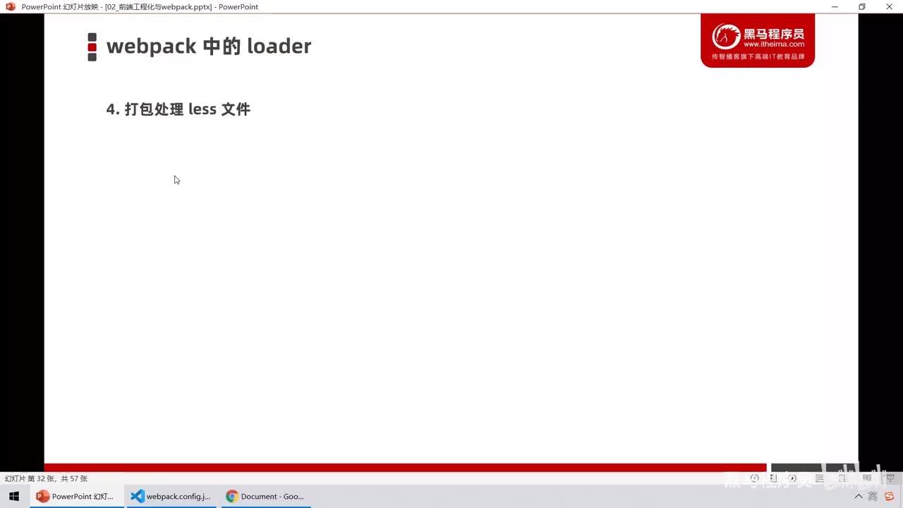 Vue3.0-17.loader加载器 - 打包处理less文件