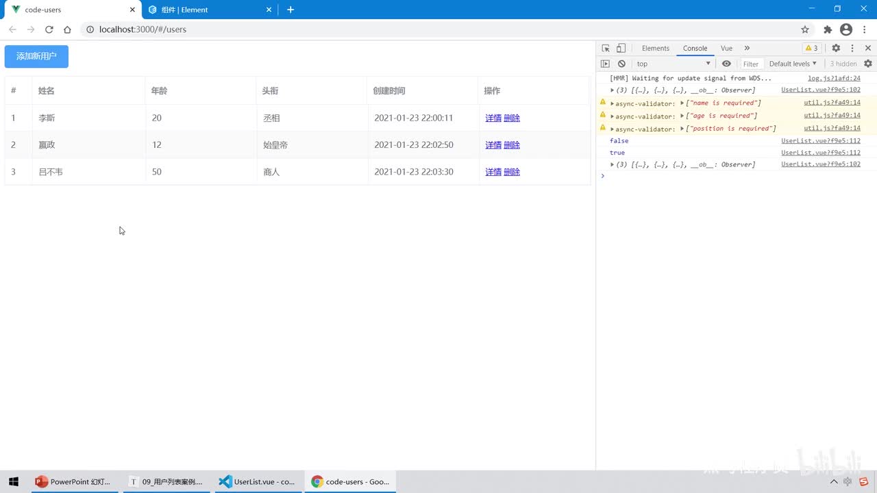 Vue3.0-34.综合案例 - 发起请求实现添加用户的功能