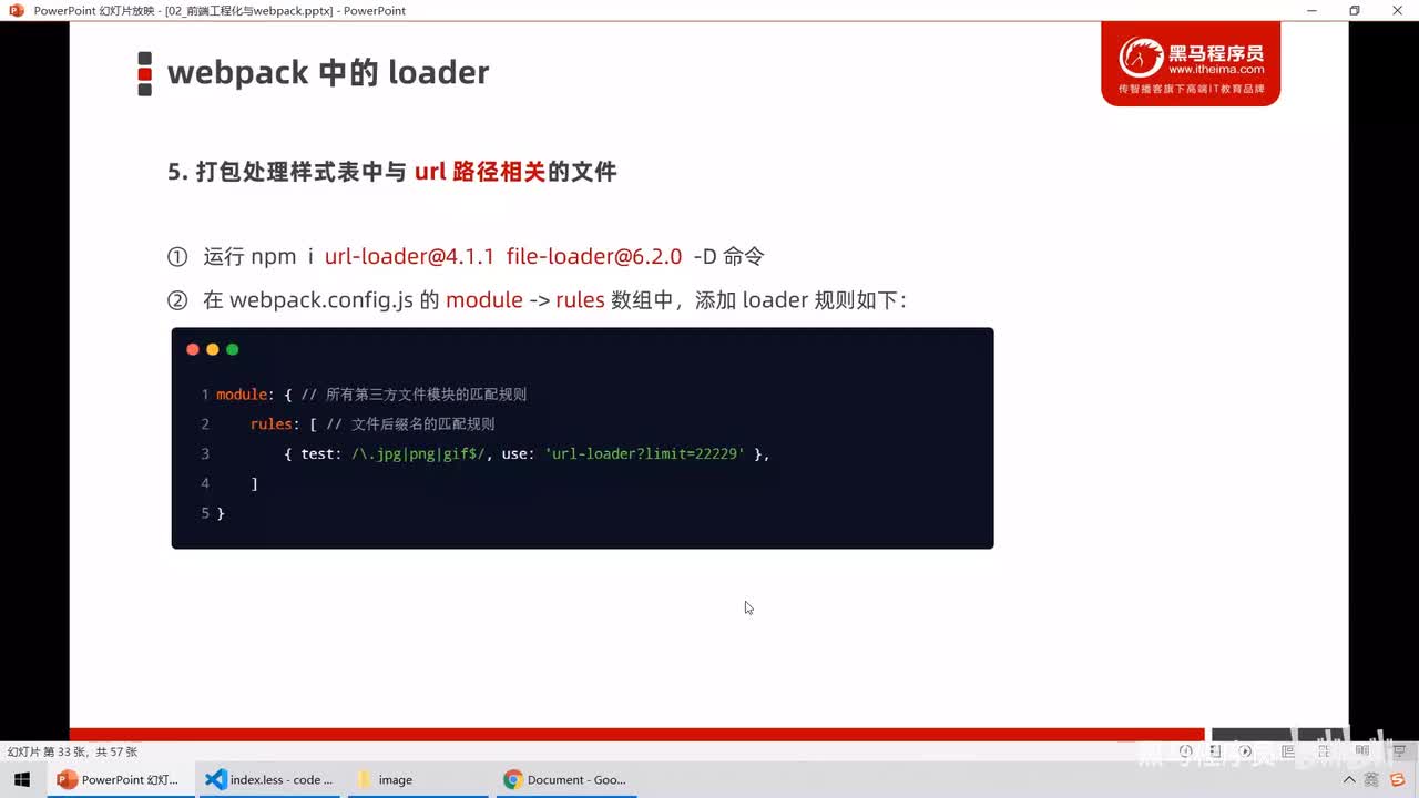Vue3.0-19.loader加载器 - url-loader的limit参数