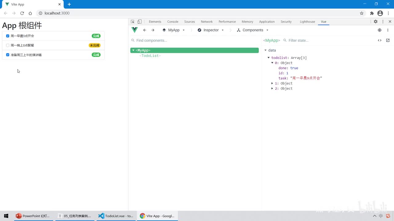 Vue3.0-26.案例 - 封装todo-list组件 - 为已完成的任务添加删除效果