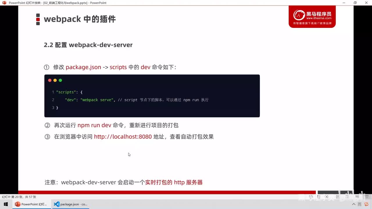 Vue3.0-10.webpack插件 - 访问自动打包生成的文件