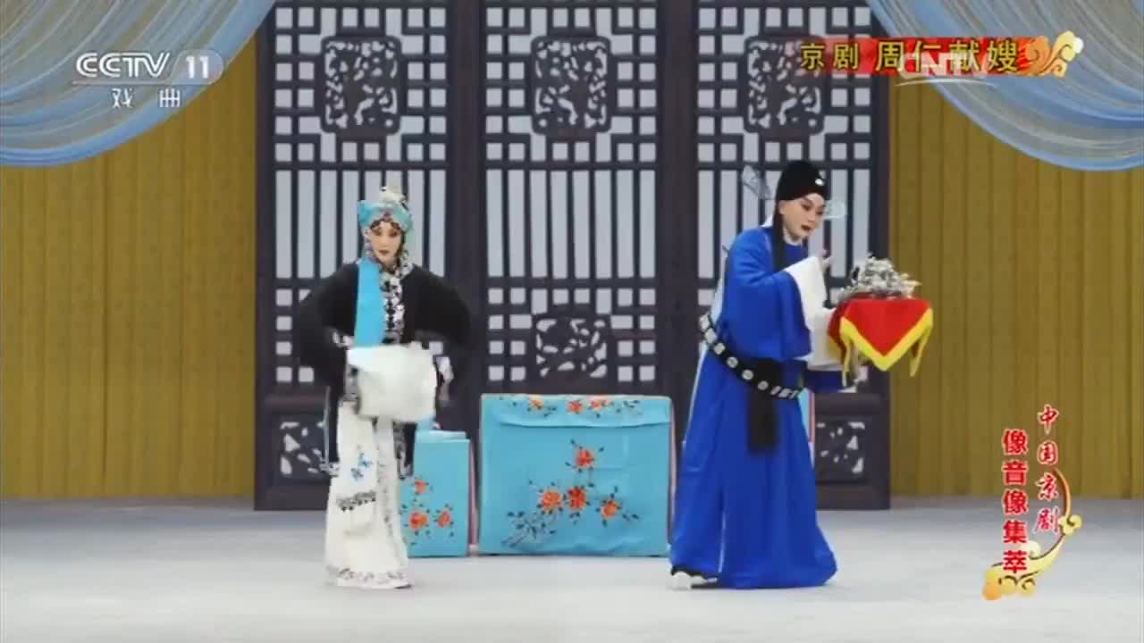 《周仁献嫂》选段（王艳）