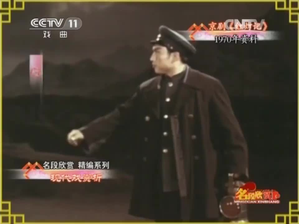 《红灯记》选段（钱浩梁）