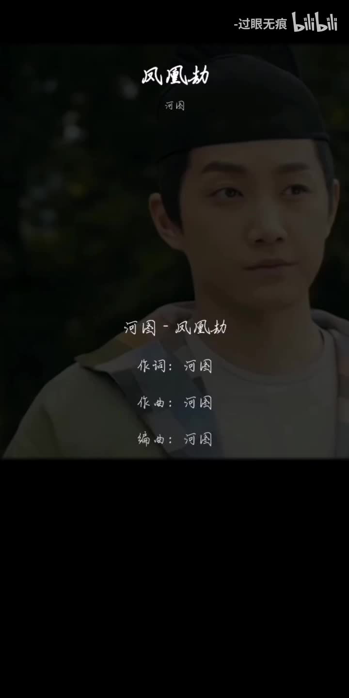 139.凤凰劫-河图