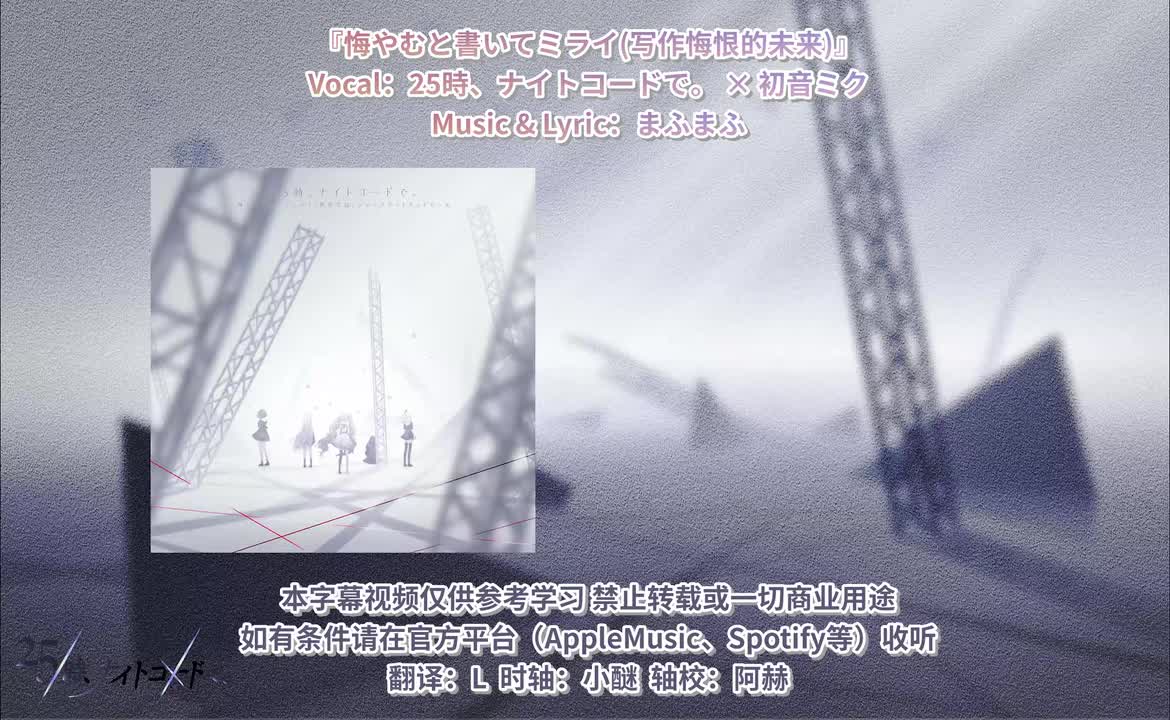 悔やむと書いてミライ