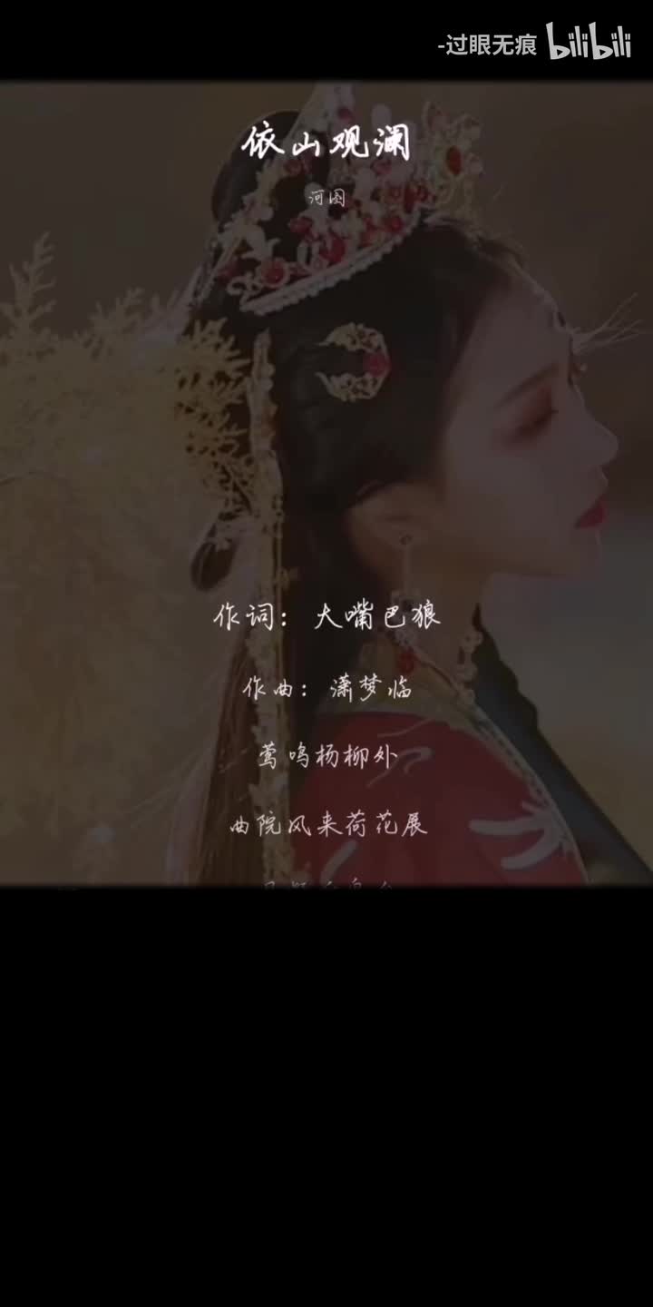 146.依山观澜-河图