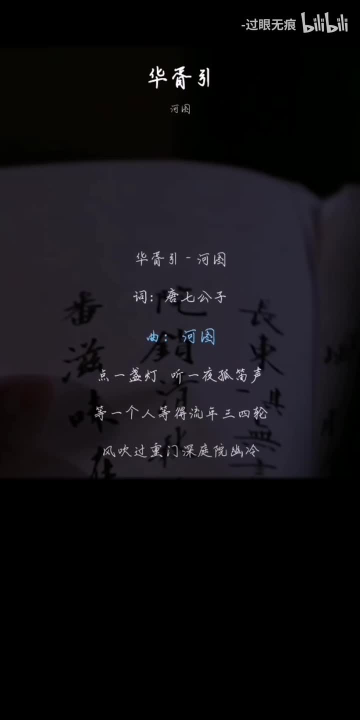 141.华胥引-河图