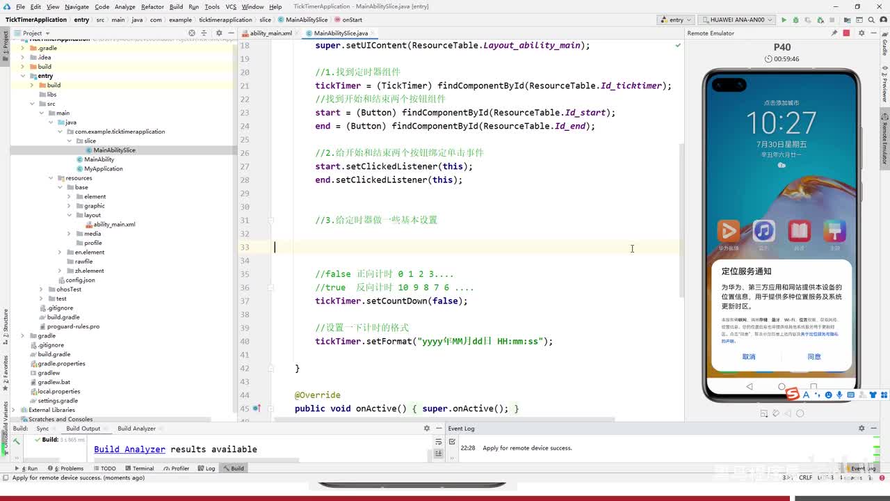 day4-04-TickTime定时器组件-组件的bug