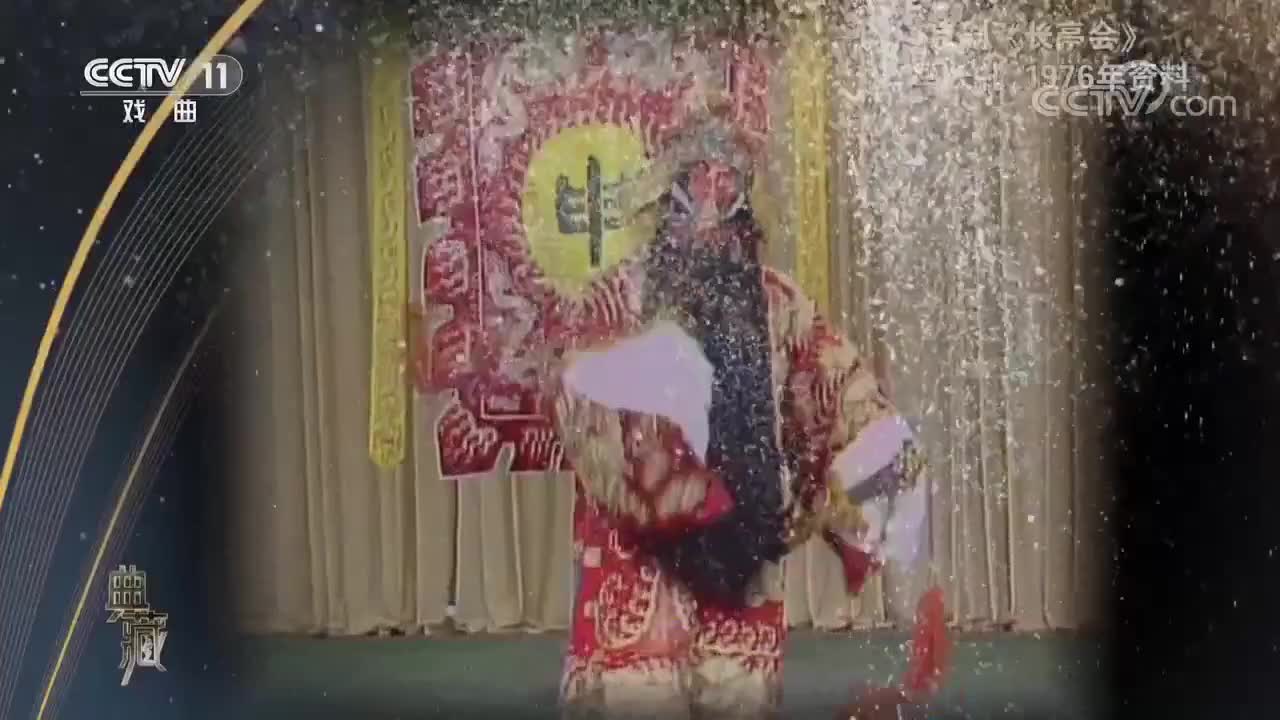 《白蟒台》选段（马长礼）