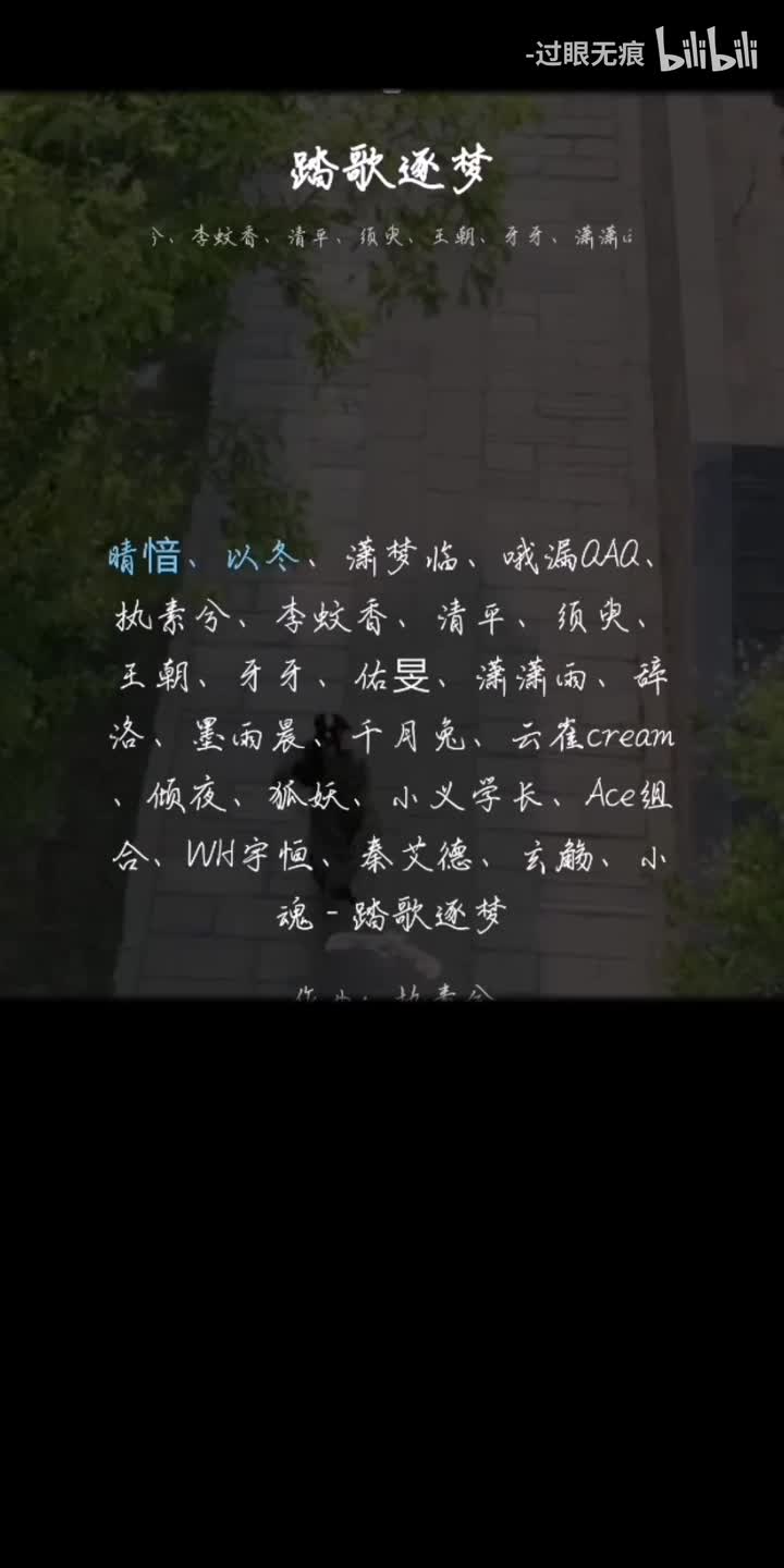 160.踏歌逐梦-群星