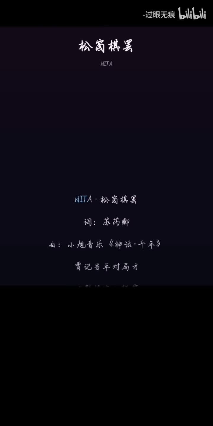 169.松窗棋罢-HITA