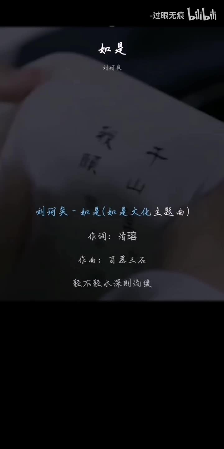 221.如是-刘珂矣